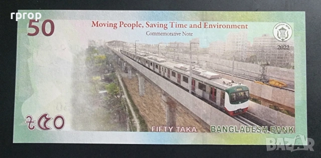 Бангладеш . Юбилейни . 
50 така.
2022 -2023 година. 3 бройки.
UNC., снимка 6 - Нумизматика и бонистика - 53368429