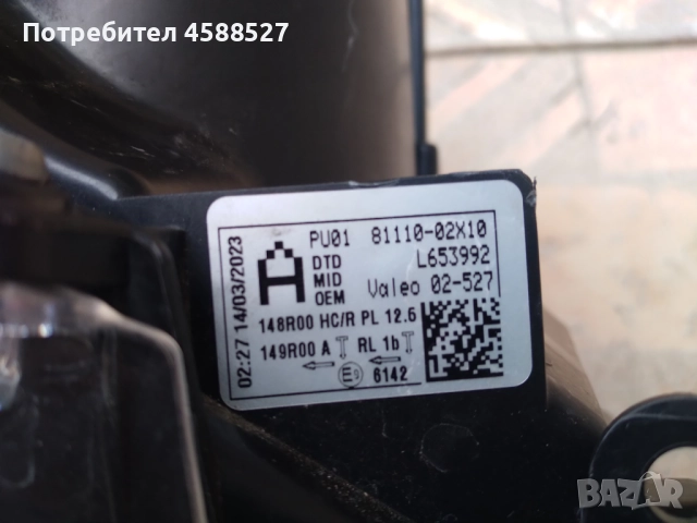 Фар десен full led за toyota corolla E21 тойота корола е21 81110-02x10, снимка 6 - Части - 51669989