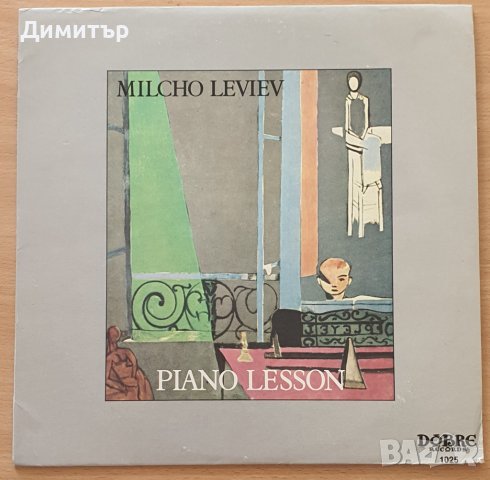Милчо Левиев - Milcho Leviev – Piano Lesson (Винил LP Грамофонна плоча), снимка 1 - Грамофонни плочи - 41943897