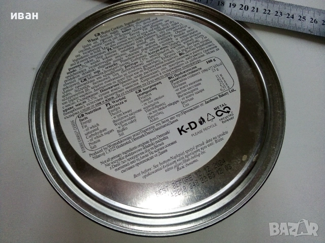 Метална кутия, снимка 6 - Колекции - 53085587