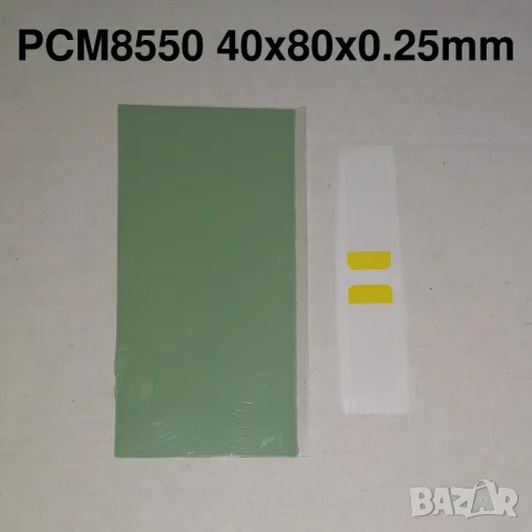 ОРИГИНАЛ FEHONDA PCM8550 8.5W/m-k фазово променящ се материал (PCM/PTM), снимка 7 - Друга електроника - 51543174