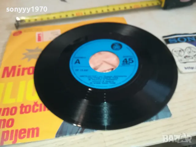 MIROLAV ILIC-MADE IN YUGOSLAVIA 2410241726, снимка 8 - Грамофонни плочи - 47706315