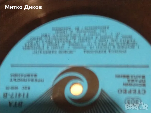 Росица Кирилова Любов завинаги голяма плоча с три автографа, снимка 5 - Грамофонни плочи - 49962218