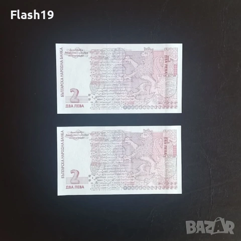 ⭐ 2 лева 2005 г. UNC ⭐ , снимка 2 - Нумизматика и бонистика - 53671060