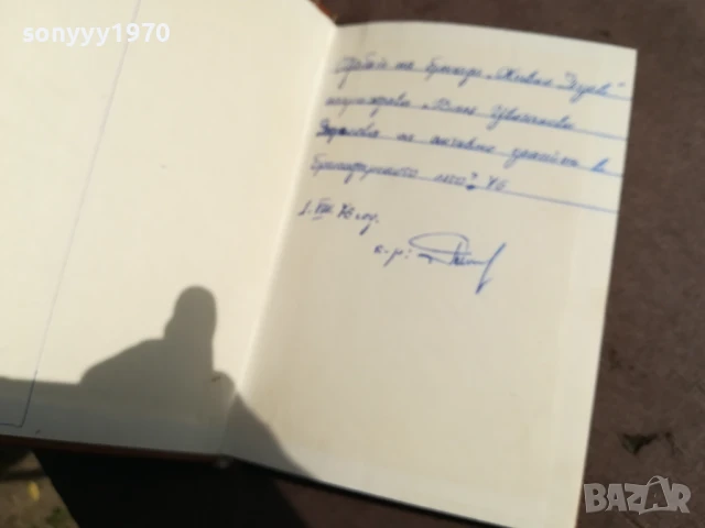 СТИХОВЕ И ПОЕМИ 0706252003, снимка 9 - Художествена литература - 50586241