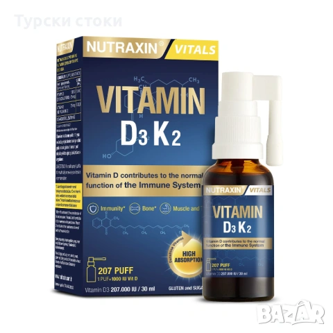 Nutraxin Vitamin D3 + K2 спрей