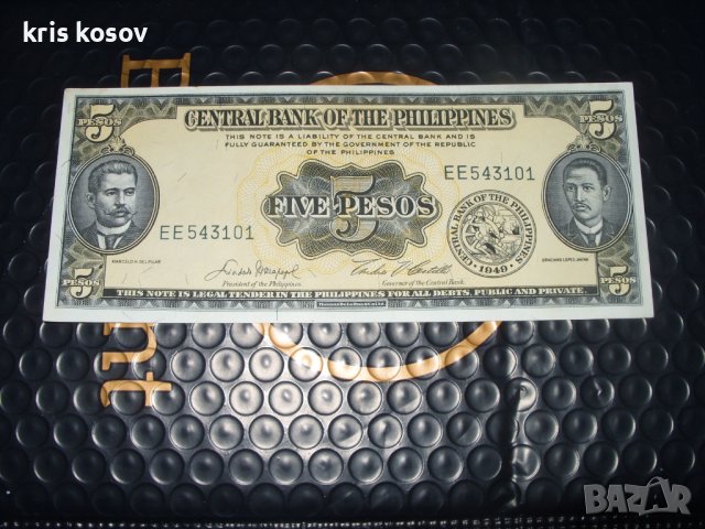 	Филипините 5 песо	1951-1970 г