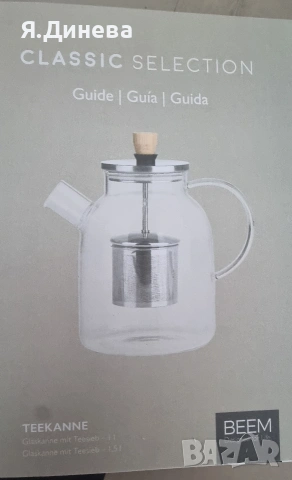 Кана за приготвяне на чай Beem , снимка 2 - Кани - 53459873