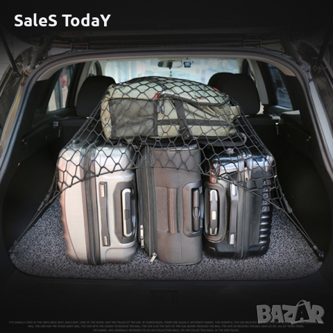 Мрежа за багаж 70х70CM 