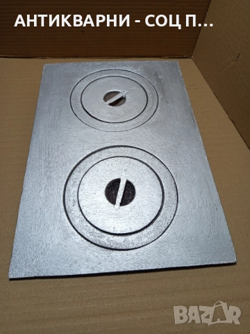 Соц Стара Чугунена Плоча За Стара Печка Барбекю Барбекюта., снимка 2 - Антикварни и старинни предмети - 51571158