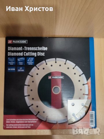 Диамантен диск , снимка 1 - Други инструменти - 42613643