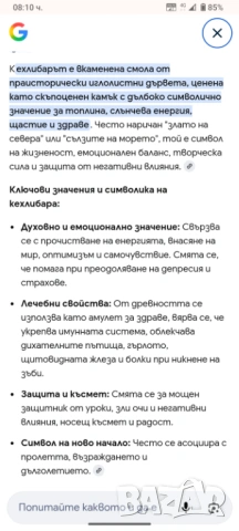 Гердан,колие. Кехлибар,Карнеол, перли. Огърлица , снимка 3 - Колиета, медальони, синджири - 53367270