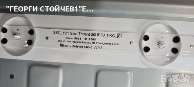 50UQ81003LB,LJ21,EAX69581205[1.0],LGP50T-21U1,HC500DQG-VKDA7-A14X, снимка 9 - Части и Платки - 41852976