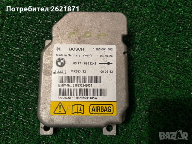 Мини Купър Еърбаг компютър модул 31693324200T