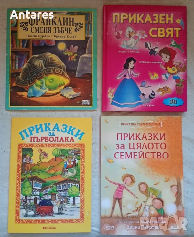 Детски книжки 