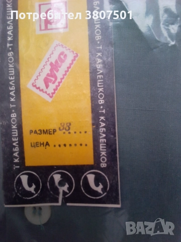 Нови луксозни мъжки ризи-номер38,42и43, снимка 8 - Ризи - 52921184