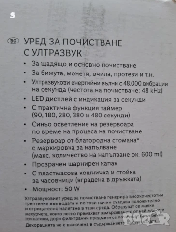 уред за почистване с ултразвук вана на силвъркрест , снимка 5 - Други стоки за дома - 51247185