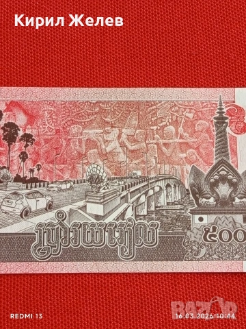 Банкнота КАМБОДЖА много красива перфектно състояние непрегъвана за КОЛЕКЦИЯ ДЕКОРАЦИЯ 54130, снимка 6 - Нумизматика и бонистика - 53855684