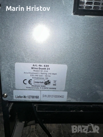 Охладител за Вино , снимка 3 - Хладилници - 53638970