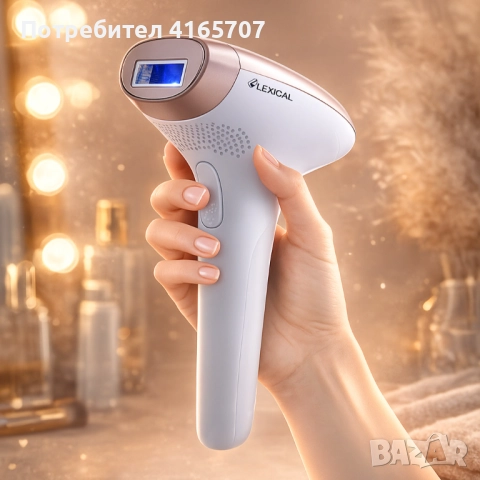 Лазерен апарат за обезкосмяване Lexical LLH-5585 с ледено охлаждане и 9 нива на интензитет