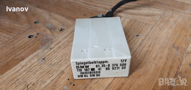 модул за ел огледала моторизирани бмв е46 bmw e46 auto folding mirror modul 8376506