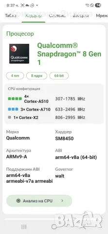 Samsung S22 5G 256GB, снимка 7 - Samsung - 56157546