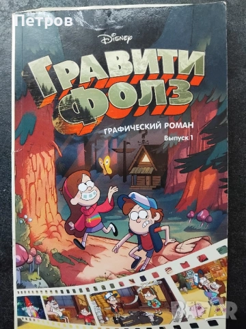 Брой на комикс MARVEL брой 26, снимка 4 - Списания и комикси - 48840321