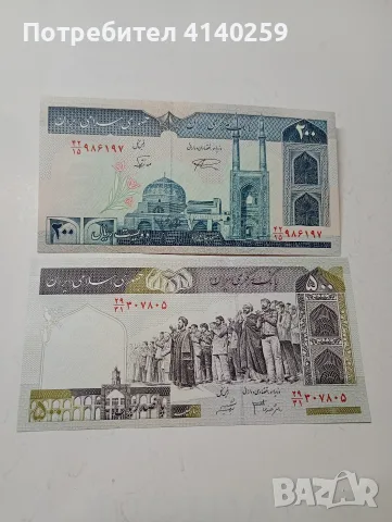 ИРАН БАНКНОТИ 200 РИАЛА 
