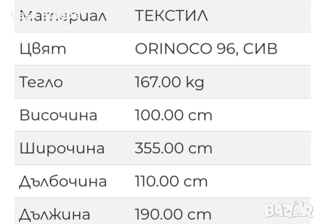 Диван, снимка 7 - Дивани и мека мебел - 52644183