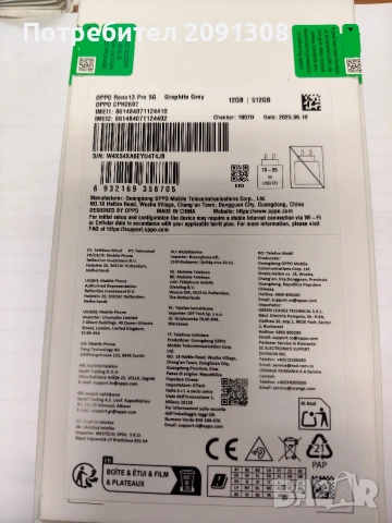 Продавам Oppo reno 13 pro , снимка 4 - Apple iPhone - 53618841
