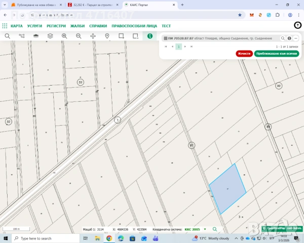 Продава парцел в гр. Съединение 13,503дка