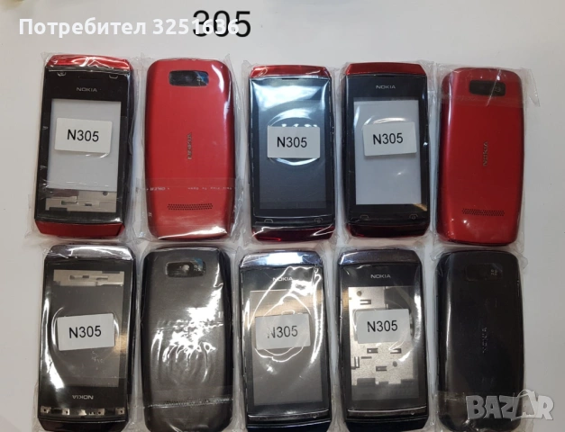 Панел за Nokia 200,ASHA 205,ASHA 300,ASHA 302,305,NOKIA 5230,5610 XpressMusic,6303,6600 slide, снимка 9 - Резервни части за телефони - 51890977
