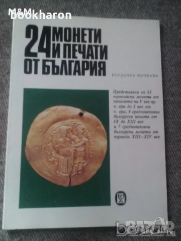 Книги - ИСТОРИЯ, снимка 15 - Специализирана литература - 51094581