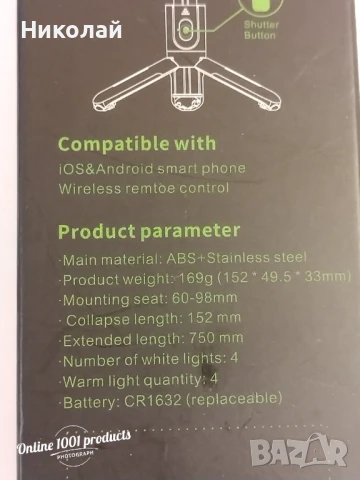 Селфи стик чисто нов., снимка 3 - Селфи стикове, аксесоари - 50955074