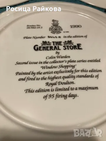 Колекционерски чинии-3 броя, снимка 5 - Колекции - 48438160