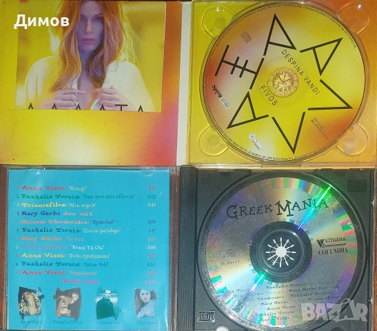Гръцки дискове , снимка 2 - CD дискове - 53666331