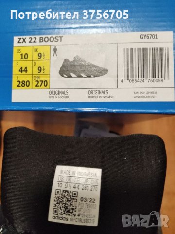Adidas ZX 22 BOOST- 44 Номер, снимка 5 - Маратонки - 41370858