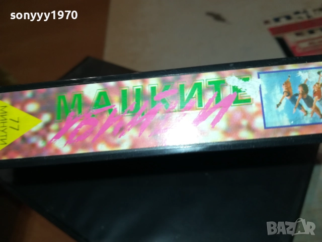 МАЦКИТЕ УБИЙЦИ-ORIGINAL VHS VIDEO TAPE 3010252003, снимка 12 - Други жанрове - 52239198