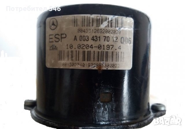 Моторче за помпата на АБС за Мерцедеси с ЕСП, снимка 2 - Части - 40166404