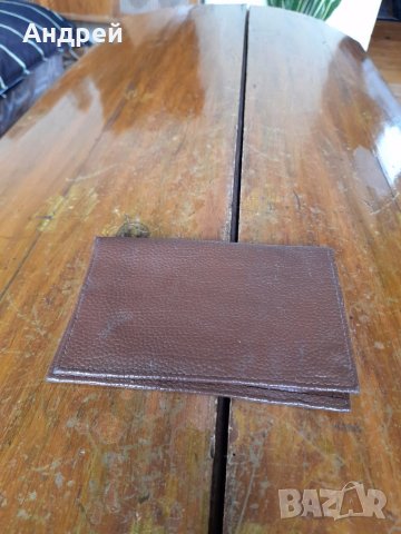 Стар кожен портфейл #2