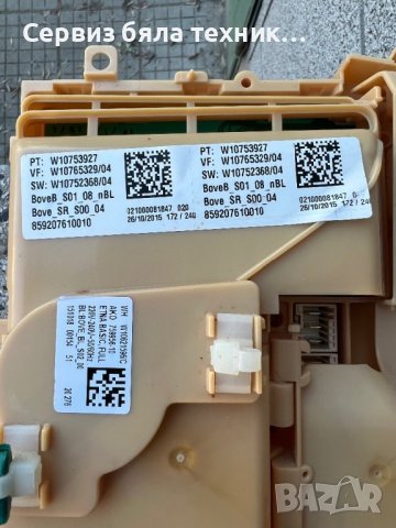 Продавам перфектно работеща управляваща платка и горна платка за пералня Whirlpool 6-th sense 7kg, снимка 4 - Перални - 39663410