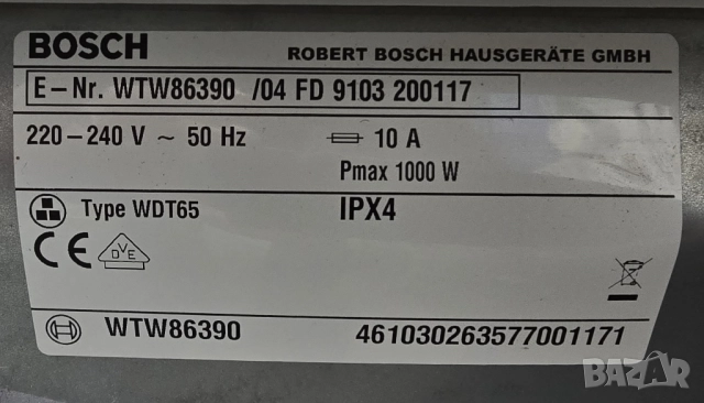 Продавам Кондензна Сушилня BOSCH EcoAvantixx 7 с Термопомпа А+ 7кг, снимка 6 - Сушилни - 52921705