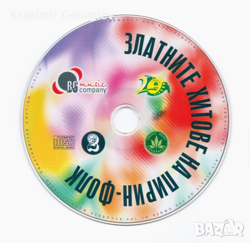 Предлагам на СД , ДВД или на флашка Златни хитове на фествалите на Пирин фолк, снимка 6 - CD дискове - 51706434