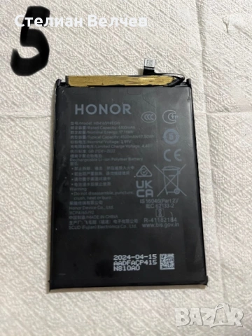 Батерия за HONOR 90 lite