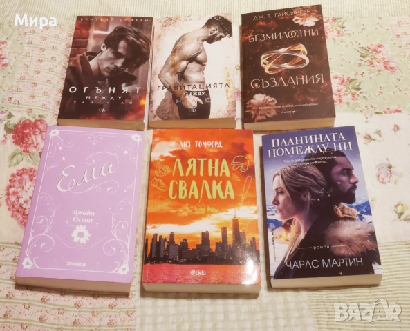 Лятна свалка, Безмилостни създания, снимка 1