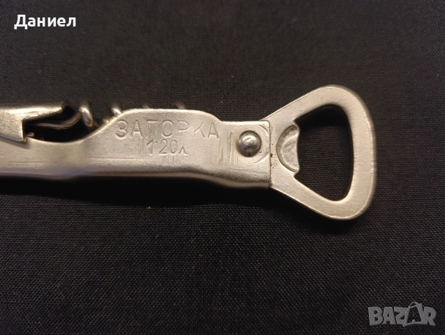 Ретро отварачка Загорка, снимка 2 - Антикварни и старинни предмети - 53309800