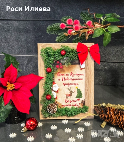 Коледна рамка декорирана с естествен скандинавски мъх