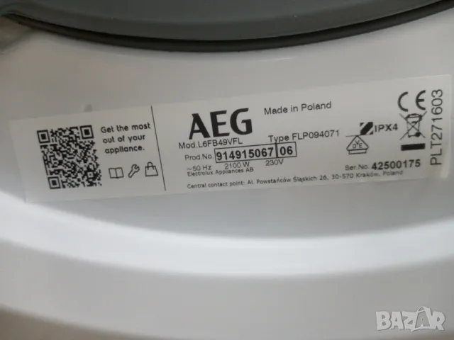 ЧИСТО НОВА пералня Аег Aeg Series 6000 А+++ 9кг 2 години гаранция!, снимка 12 - Перални - 47599671