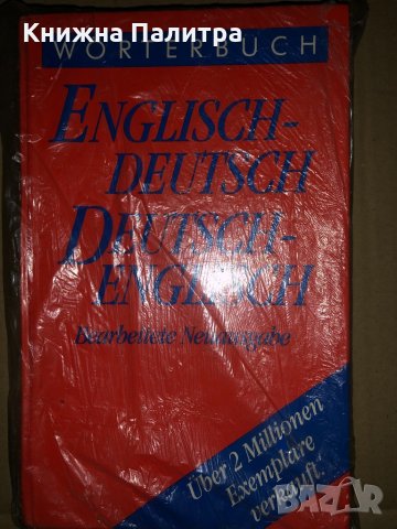Wörterbuch Englisch-Deutsch, Deutsch-Englisch