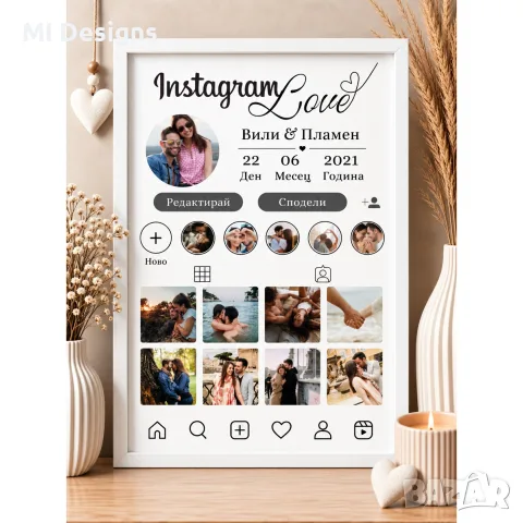 "Instagram Love" | Персонализиран фотоколаж
